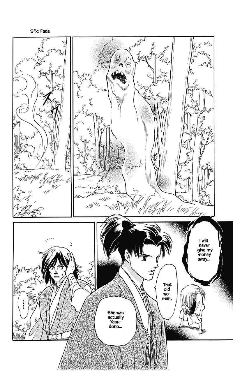 Page 9 Chapter 34 Otogi Moyou Ayanishiki Futatabi