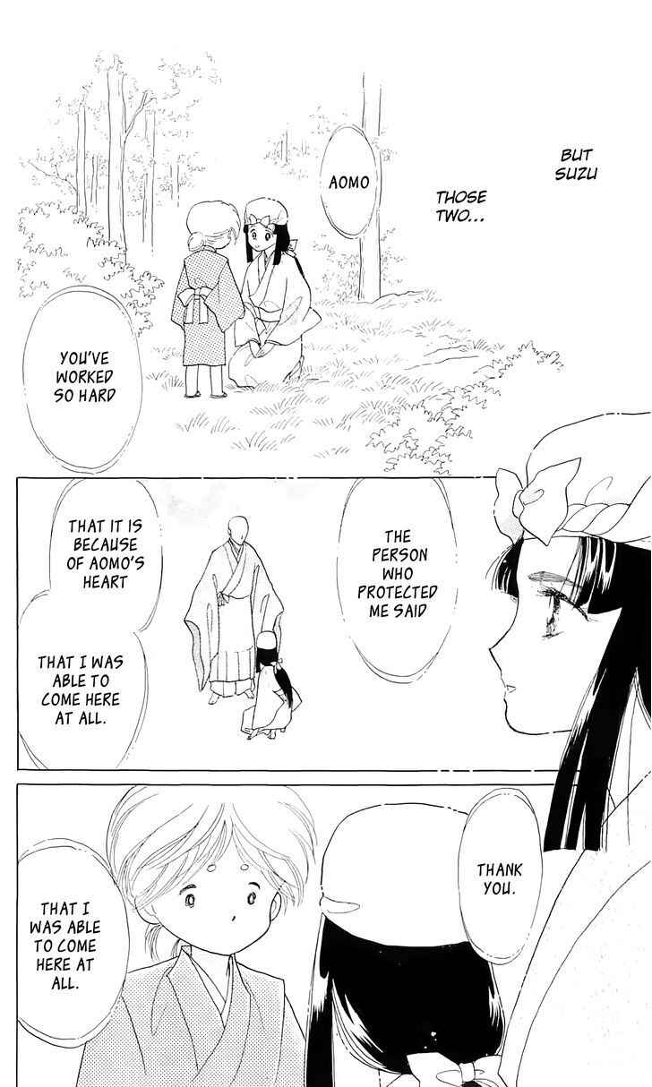 Page 12 Chapter 12 Otogi Moyou Ayanishiki Futatabi