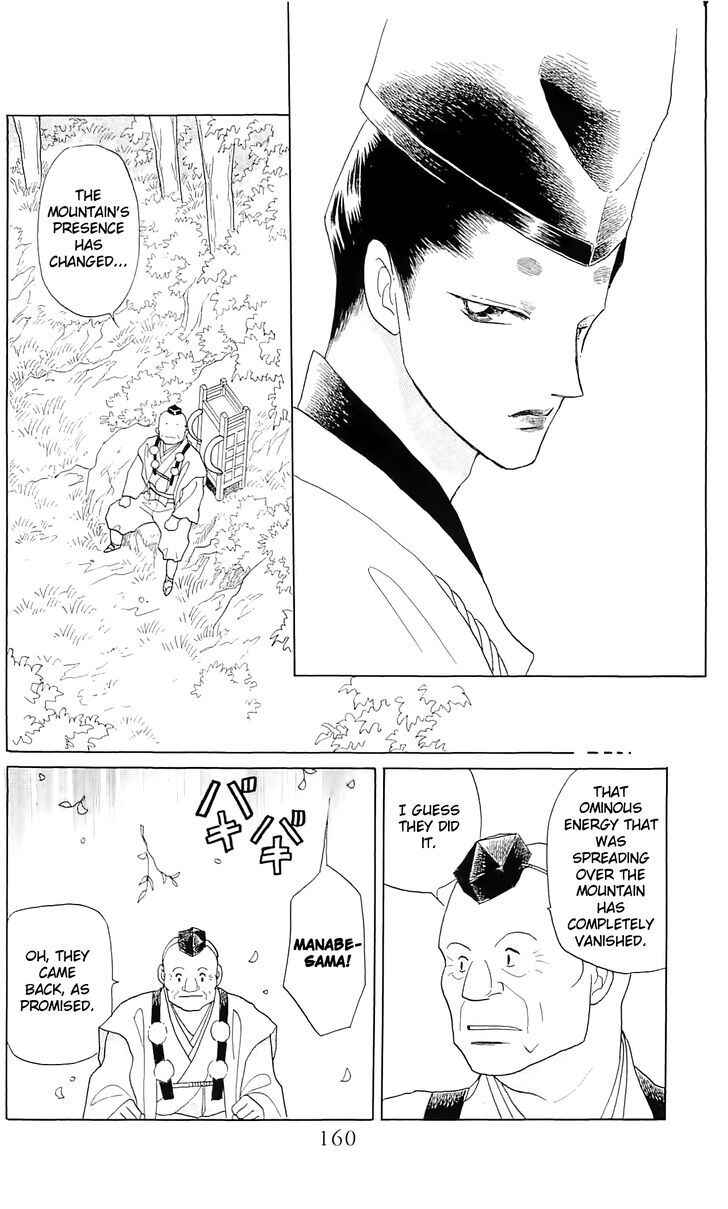 Page 16 Chapter 12 Otogi Moyou Ayanishiki Futatabi