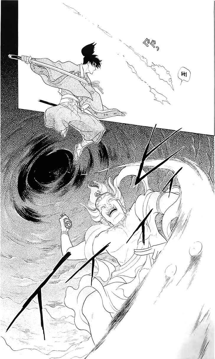 Page 5 Chapter 12 Otogi Moyou Ayanishiki Futatabi