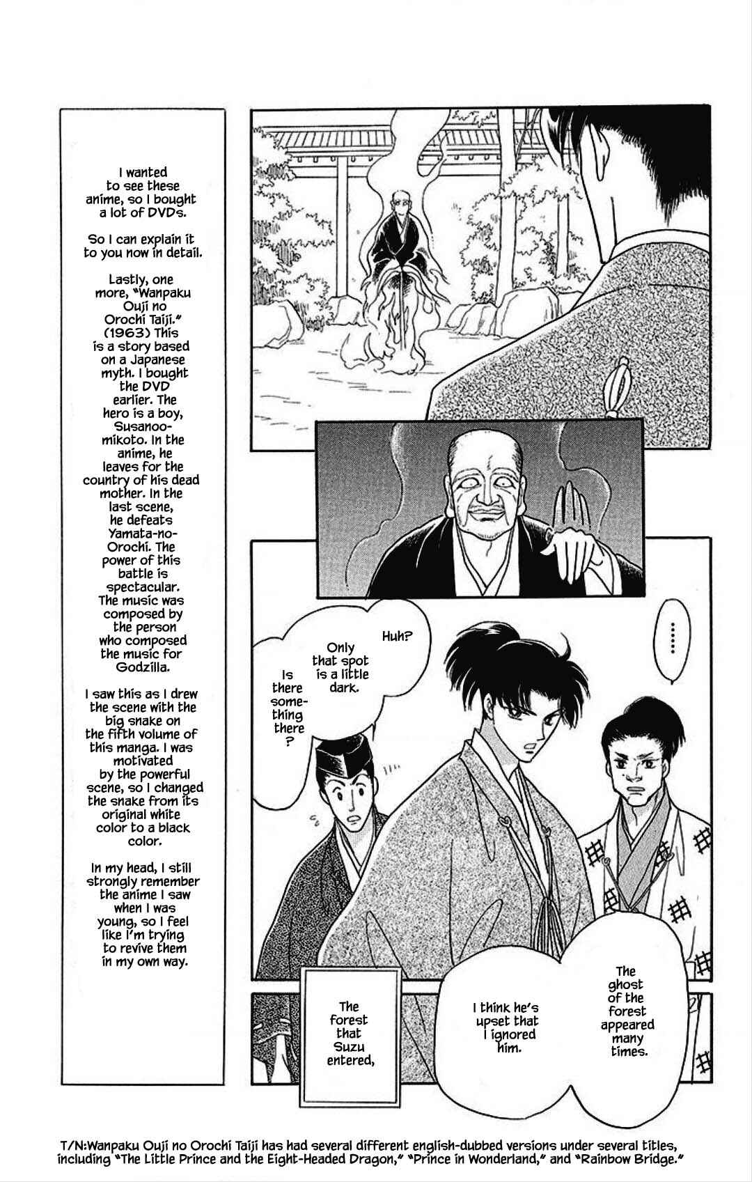 Page 15 Chapter 20 Otogi Moyou Ayanishiki Futatabi