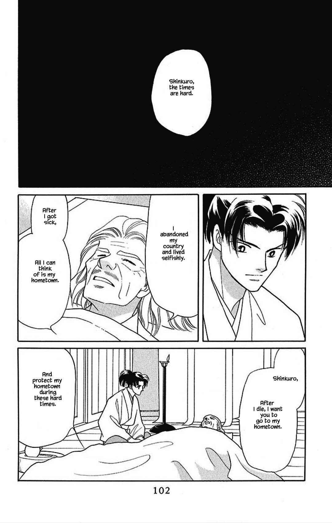 Page 17 Chapter 18 Otogi Moyou Ayanishiki Futatabi