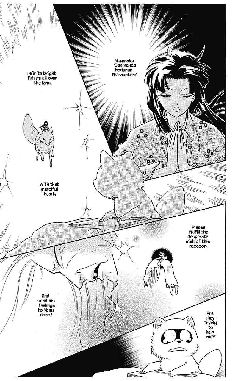 Page 12 Chapter 39 Otogi Moyou Ayanishiki Futatabi
