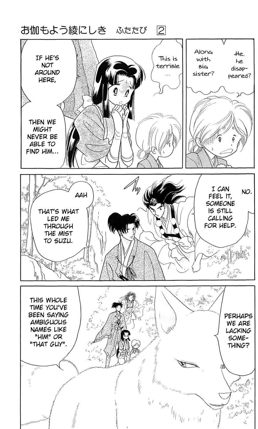 Page 10 Chapter 11 Otogi Moyou Ayanishiki Futatabi