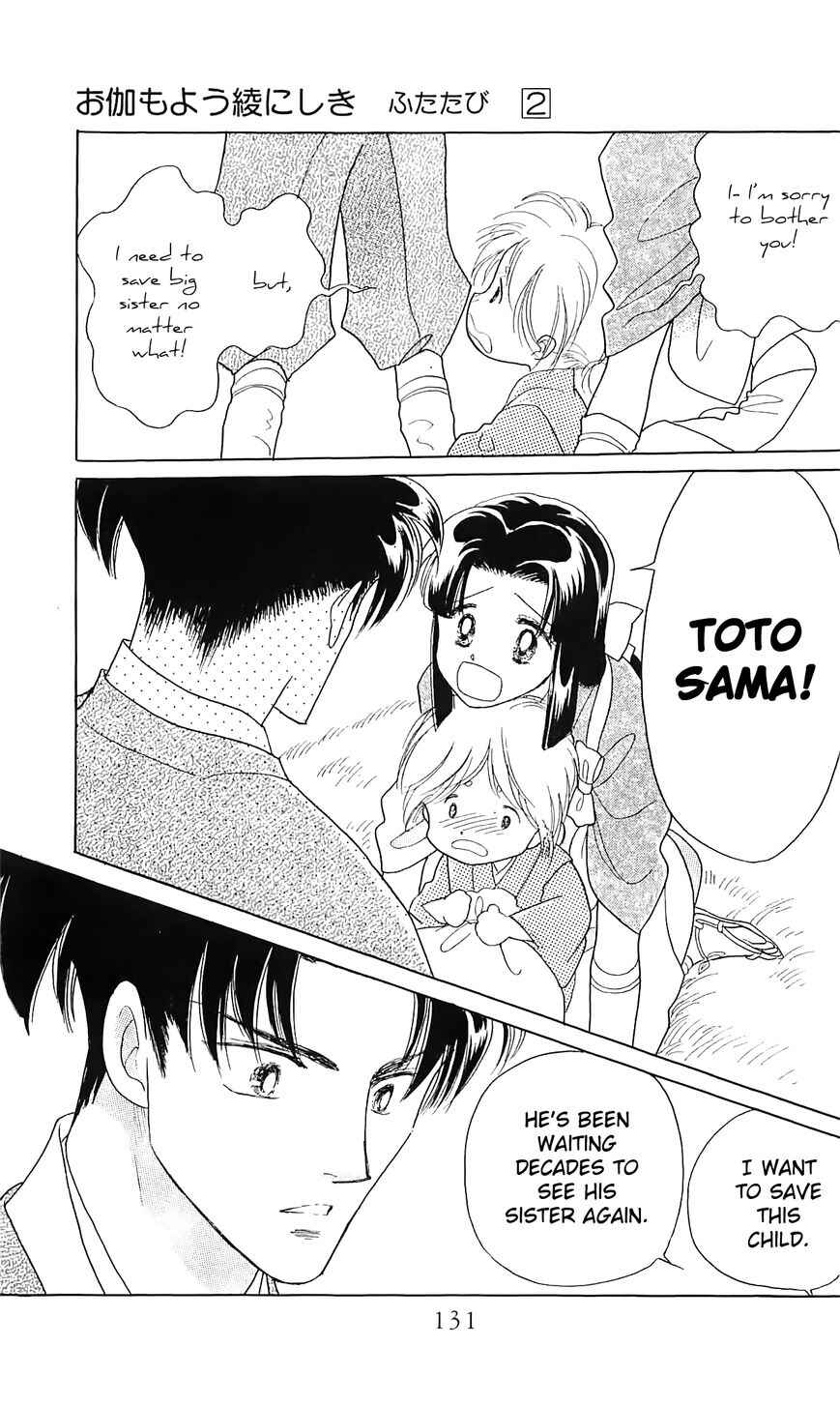 Page 6 Chapter 11 Otogi Moyou Ayanishiki Futatabi