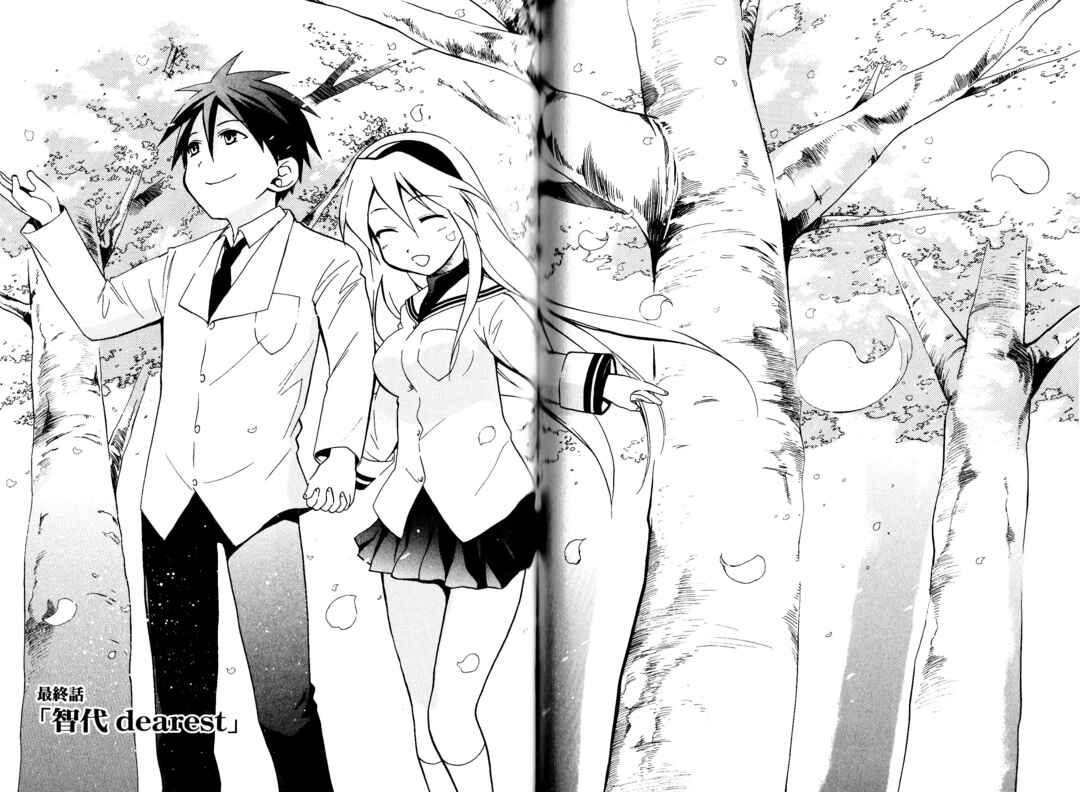 Page 2 Chapter 4 CLANNAD: Tomoyo Dearest