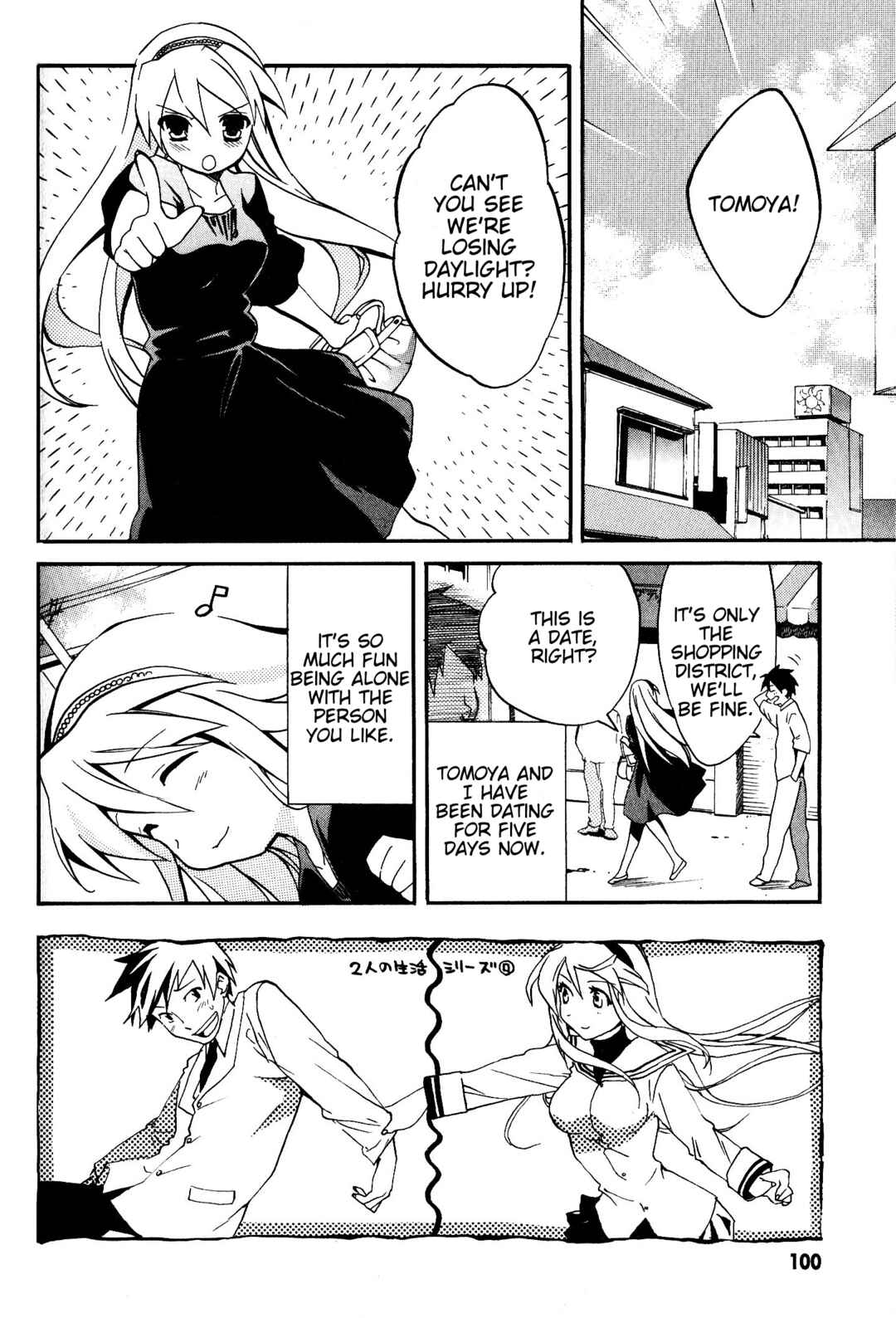 Page 3 Chapter 4 CLANNAD: Tomoyo Dearest