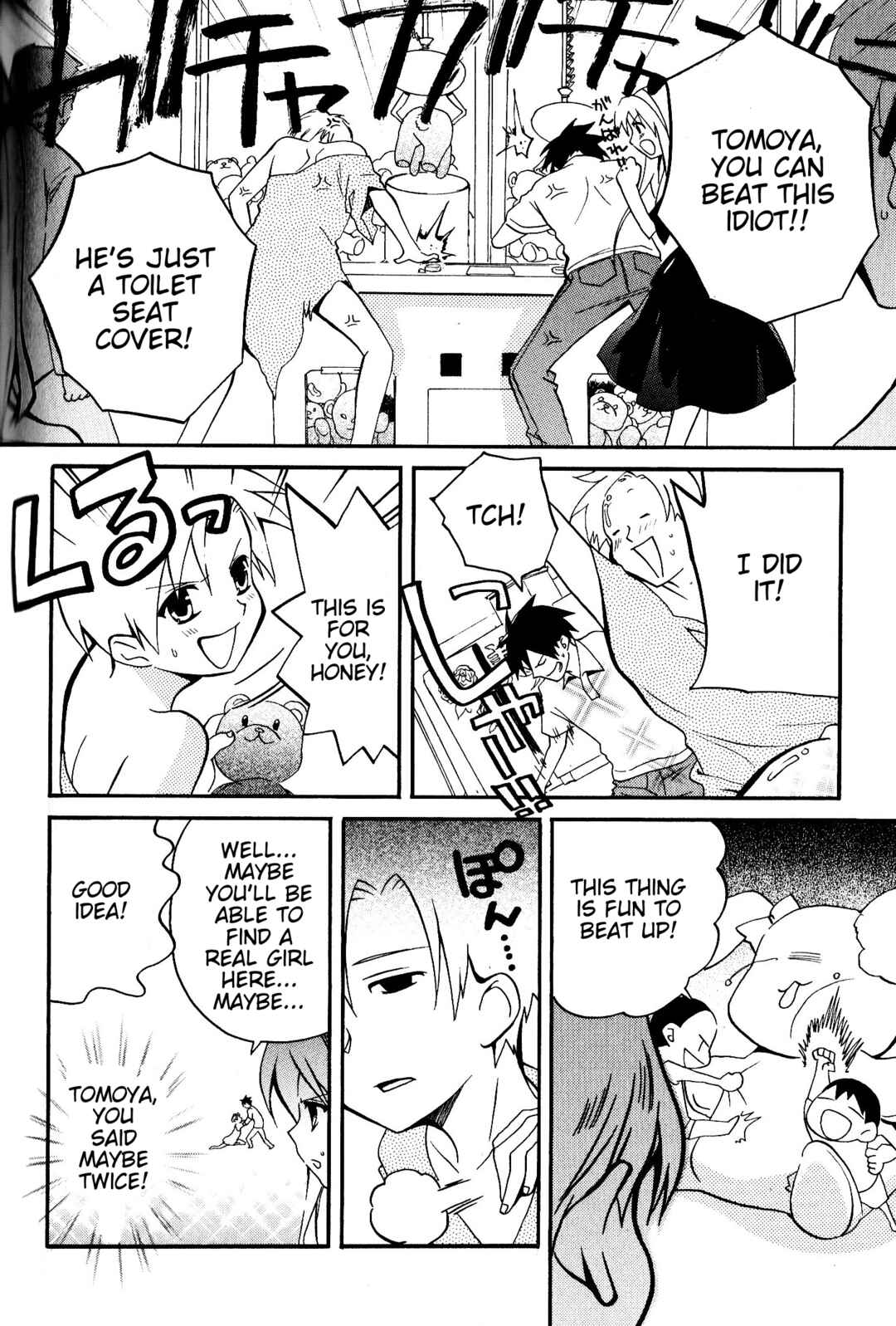 Page 7 Chapter 4 CLANNAD: Tomoyo Dearest