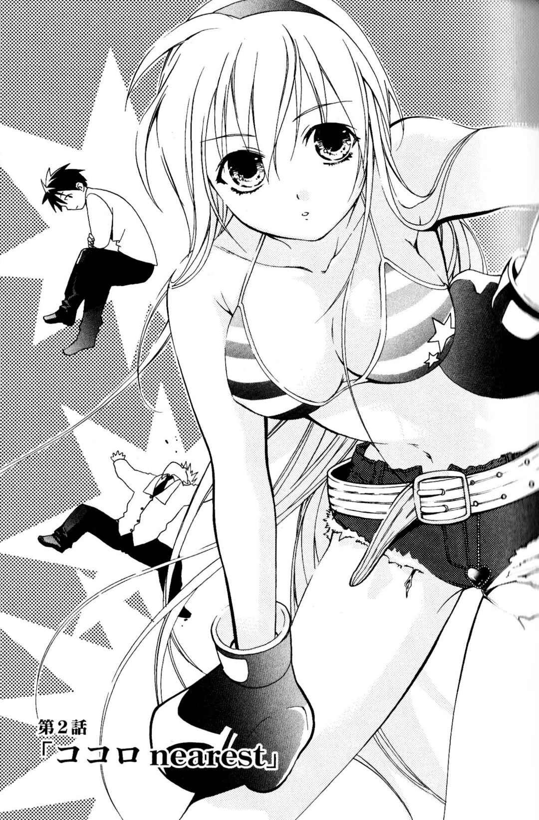 Page 1 Chapter 2 CLANNAD: Tomoyo Dearest