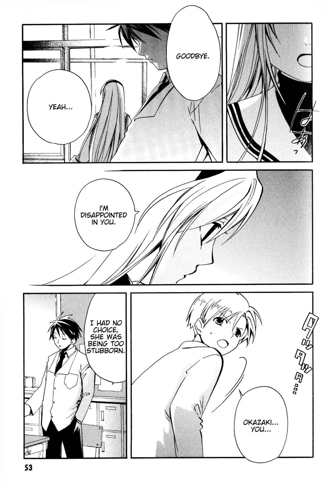 Page 15 Chapter 2 CLANNAD: Tomoyo Dearest