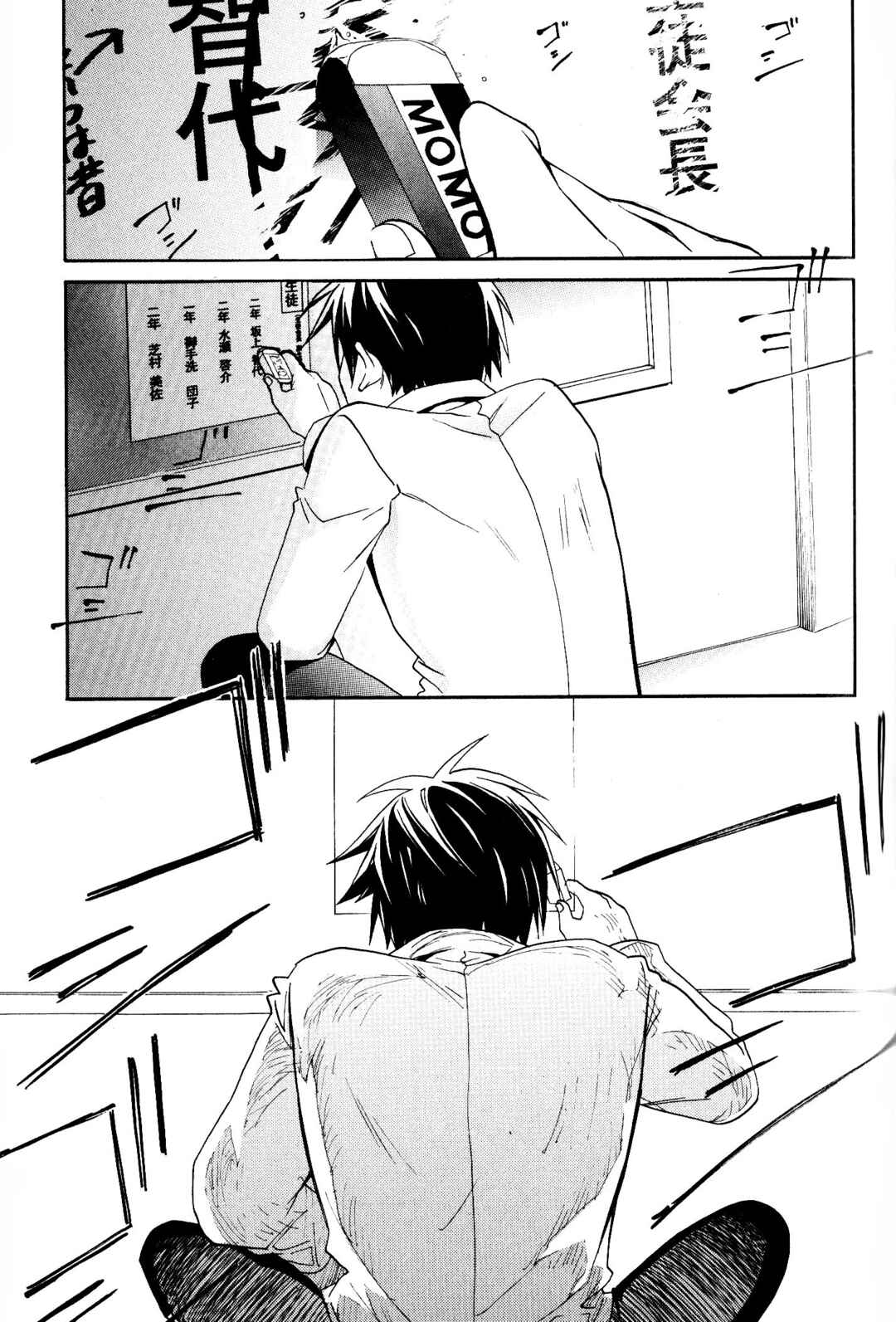 Page 19 Chapter 2 CLANNAD: Tomoyo Dearest
