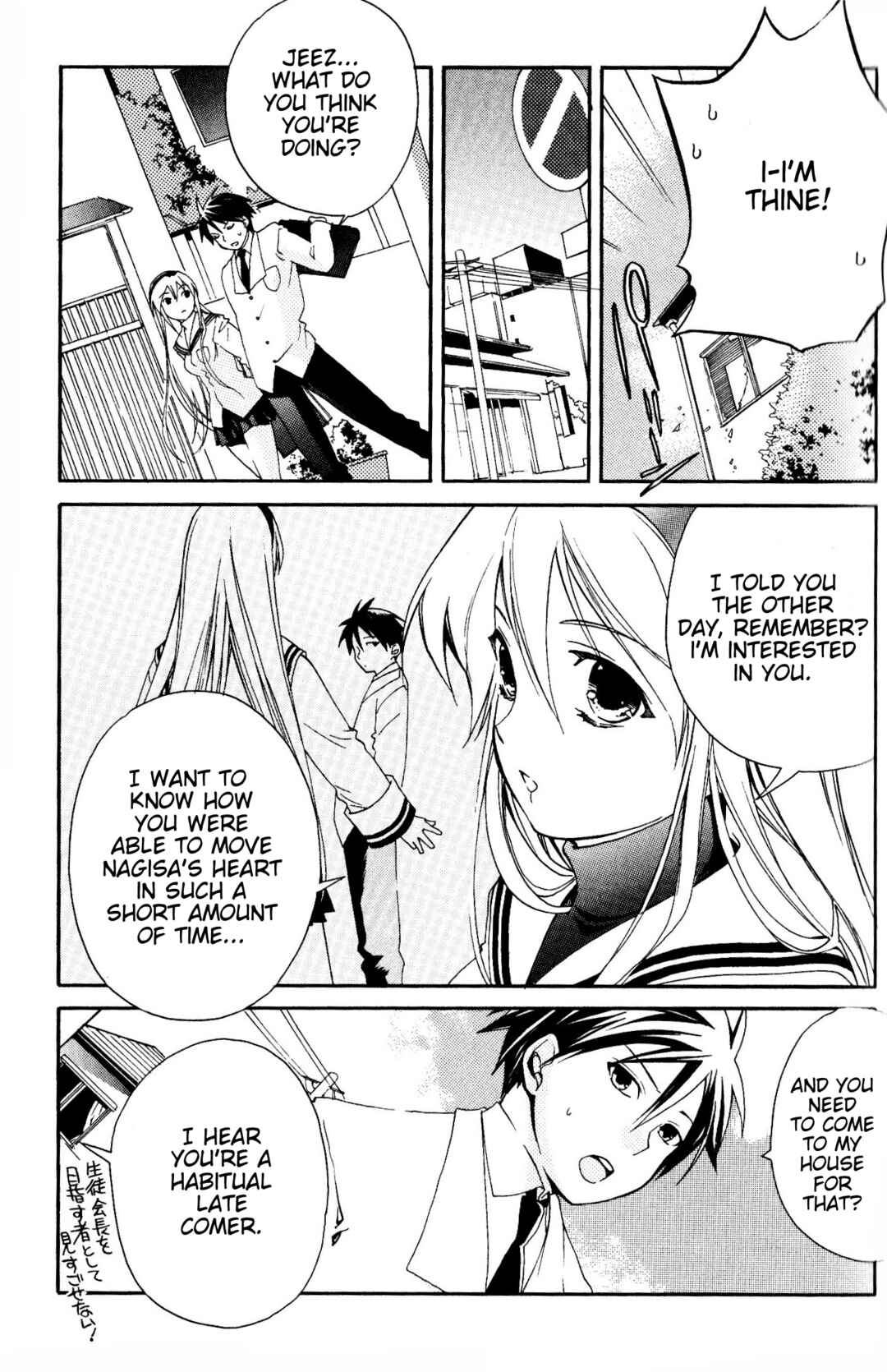 Page 5 Chapter 2 CLANNAD: Tomoyo Dearest