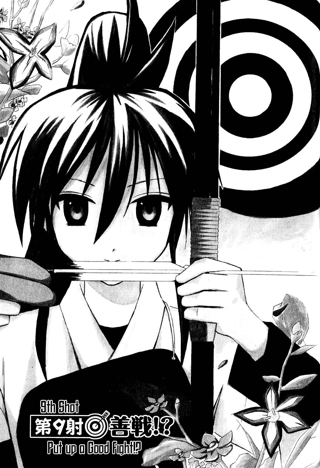 Page 1 Chapter 9 Kaichuu!