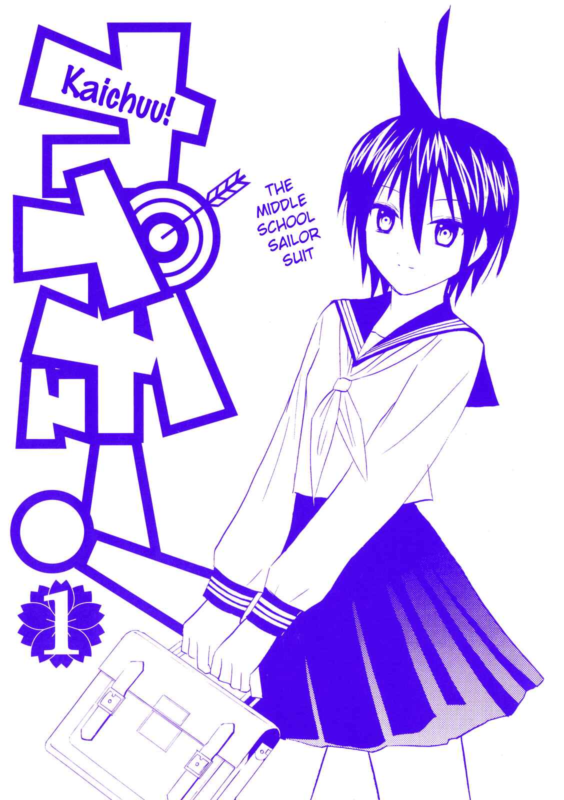 Page 4 Chapter 1 Kaichuu!