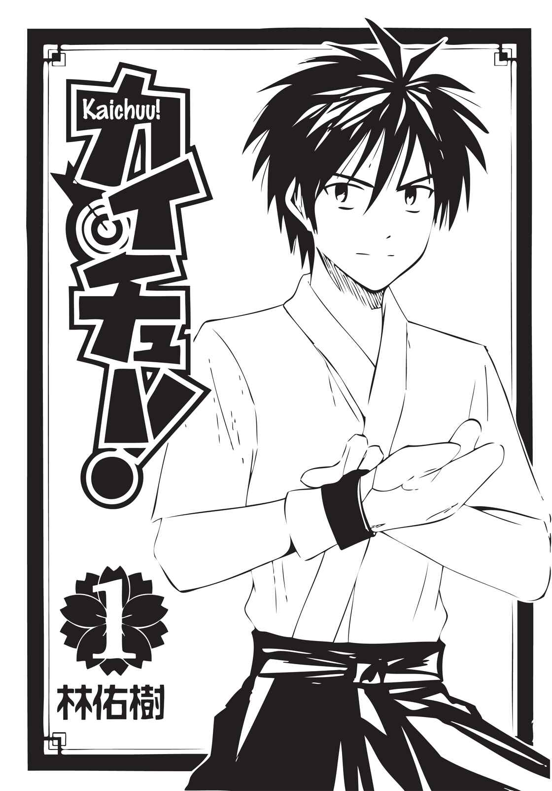 Page 5 Chapter 1 Kaichuu!