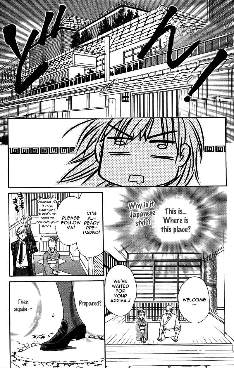 Page 20 Chapter 11 My Sadistic Boyfriend