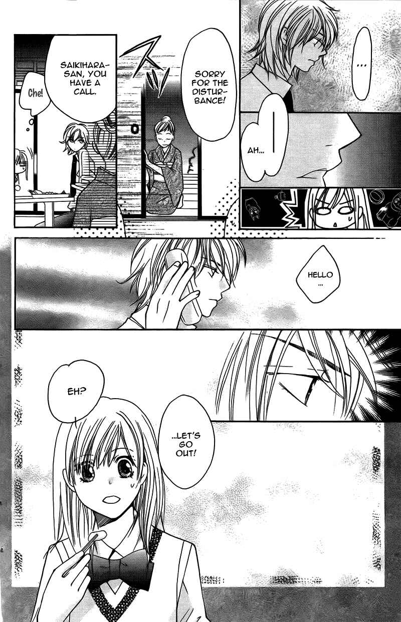 Page 28 Chapter 11 My Sadistic Boyfriend