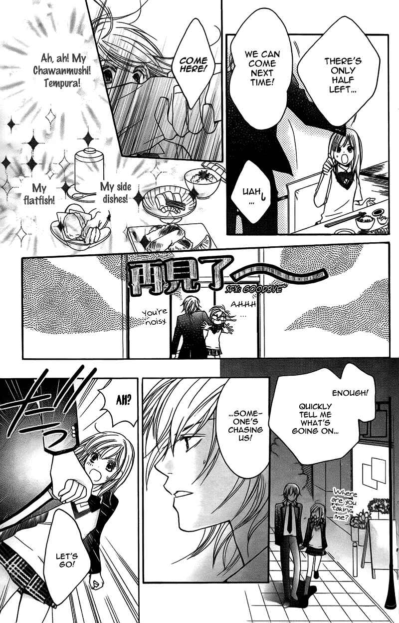 Page 29 Chapter 11 My Sadistic Boyfriend