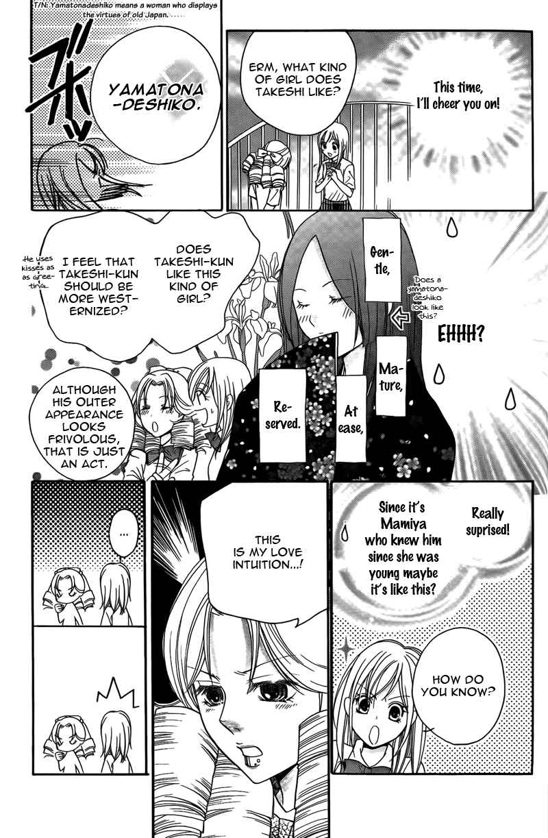 Page 13 Chapter 13 My Sadistic Boyfriend