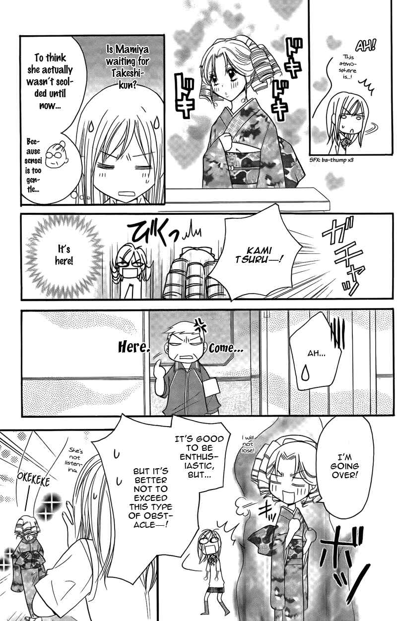 Page 35 Chapter 13 My Sadistic Boyfriend