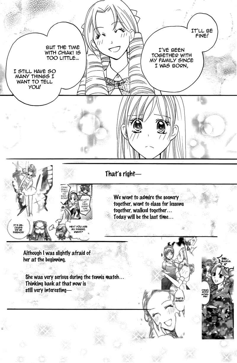Page 13 Chapter 15 My Sadistic Boyfriend