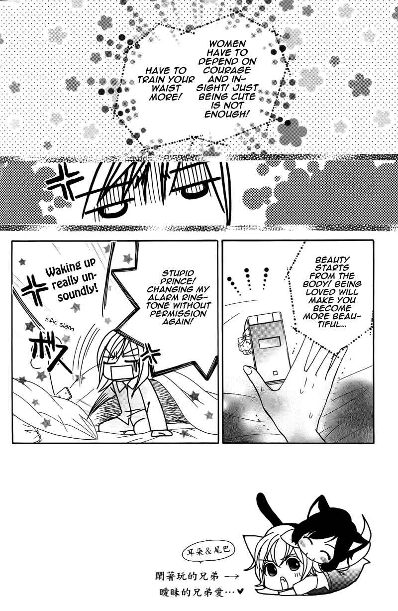 Page 5 Chapter 15 My Sadistic Boyfriend