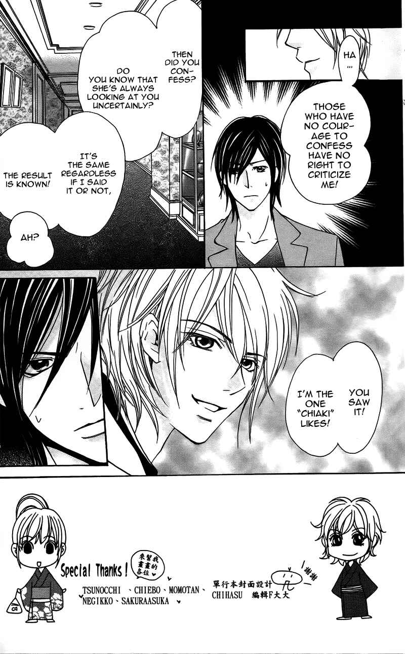 Page 3 Chapter 10 My Sadistic Boyfriend