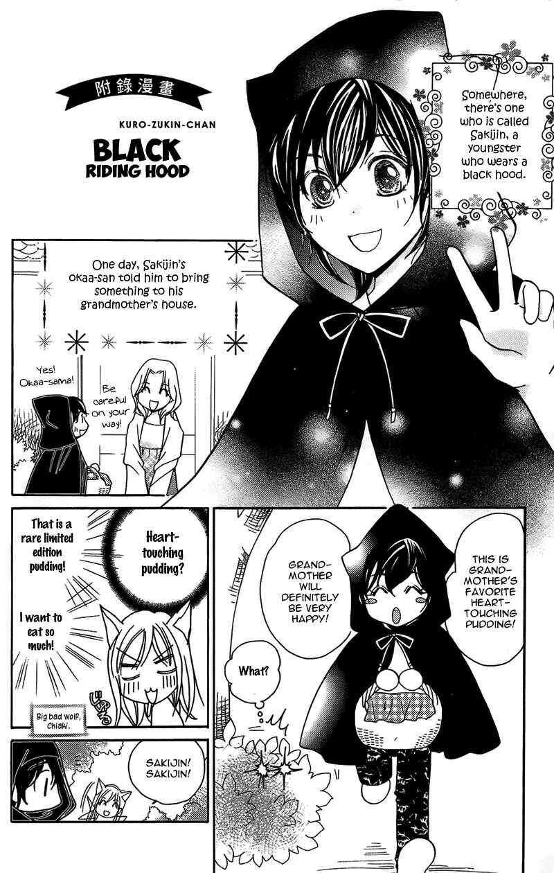 Page 3 Chapter 12.5 My Sadistic Boyfriend