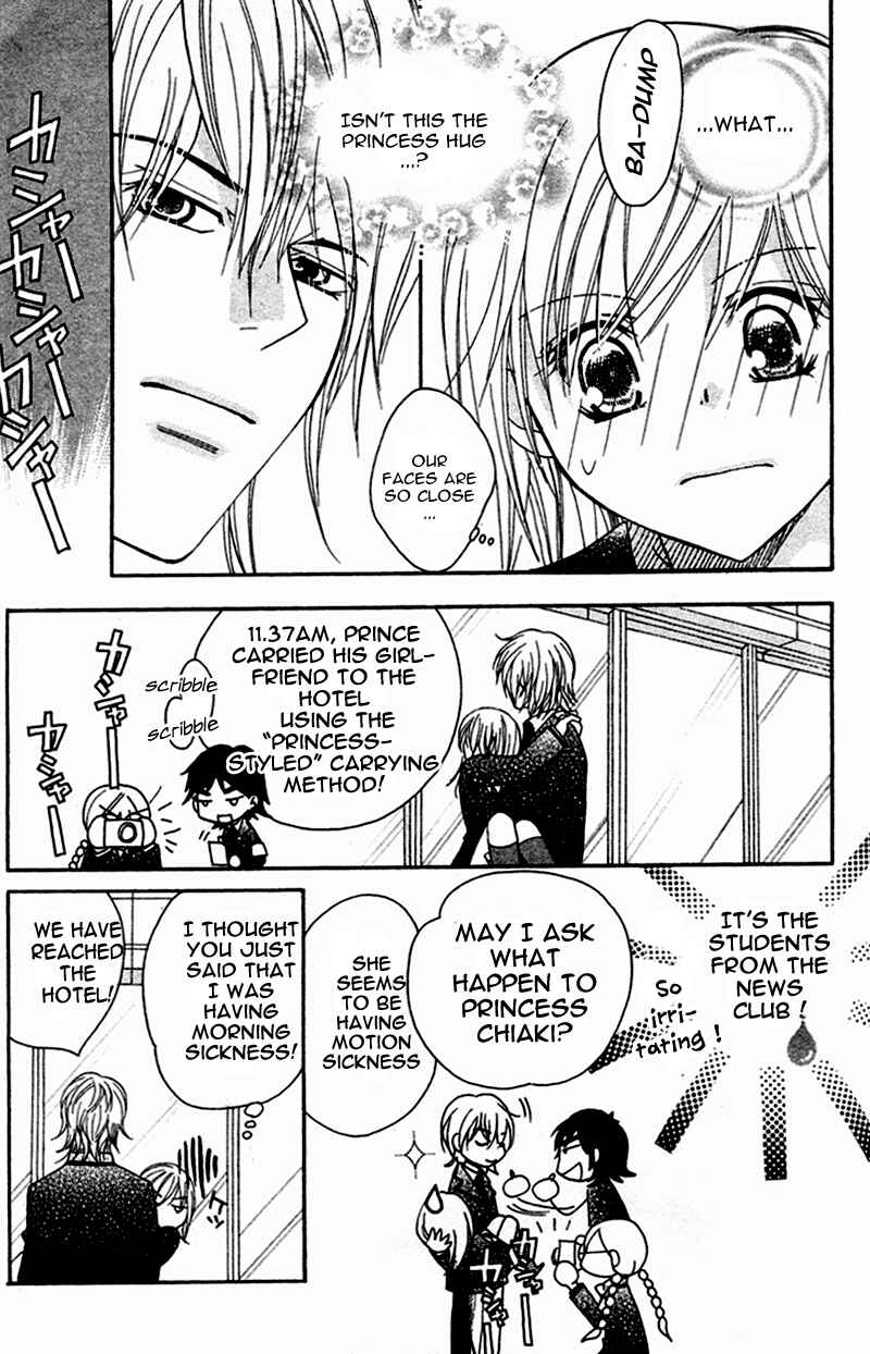 Page 23 Chapter 3 My Sadistic Boyfriend