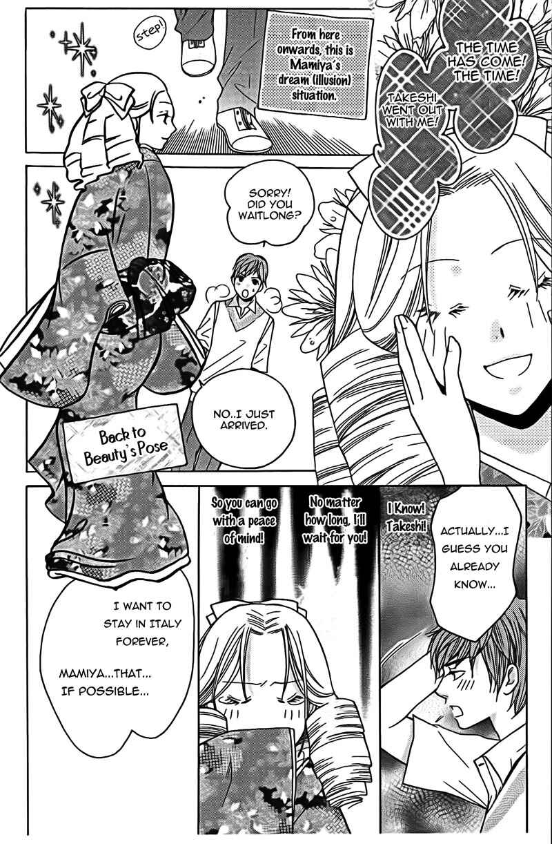 Page 11 Chapter 14 My Sadistic Boyfriend