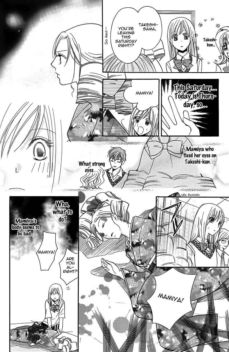 Page 17 Chapter 14 My Sadistic Boyfriend