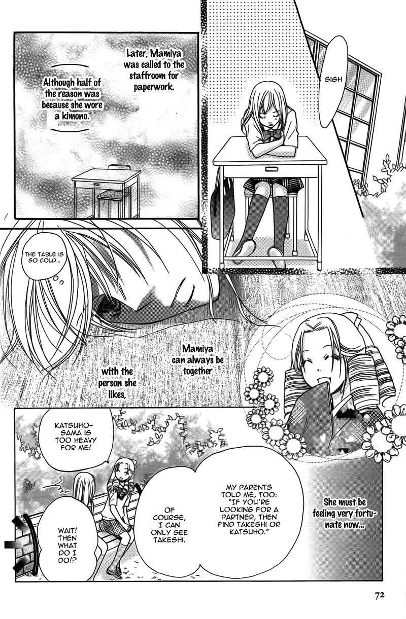 Page 27 Chapter 14 My Sadistic Boyfriend