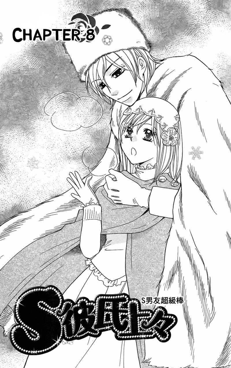 Page 1 Chapter 8 My Sadistic Boyfriend