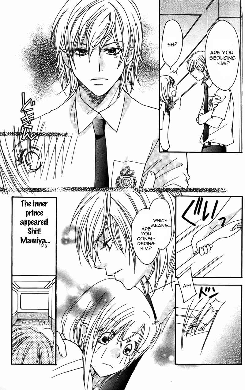 Page 15 Chapter 8 My Sadistic Boyfriend