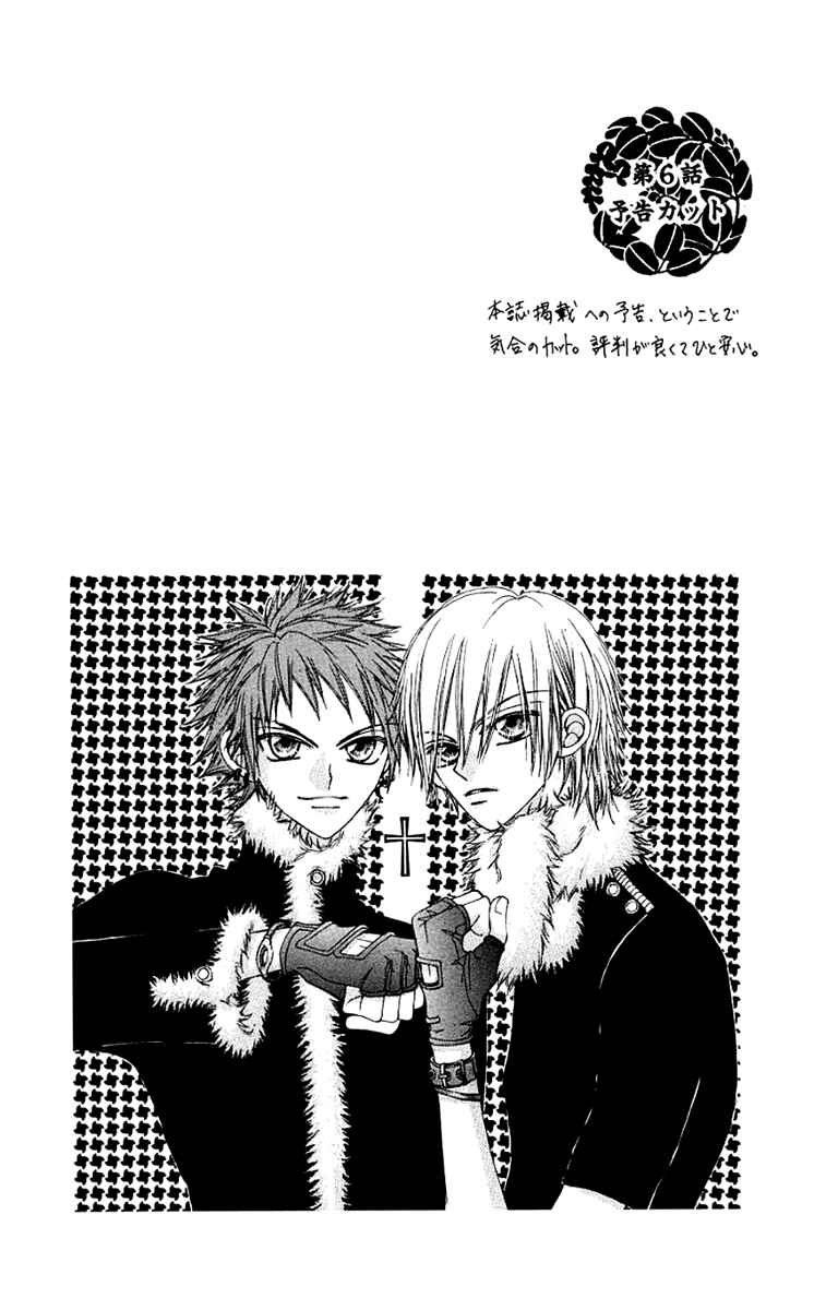 Page 1 Chapter 6 Rakuen Route