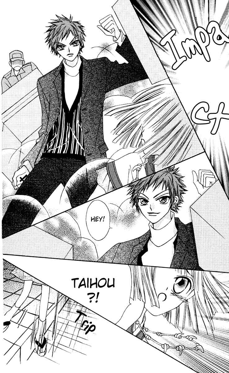 Page 33 Chapter 6 Rakuen Route