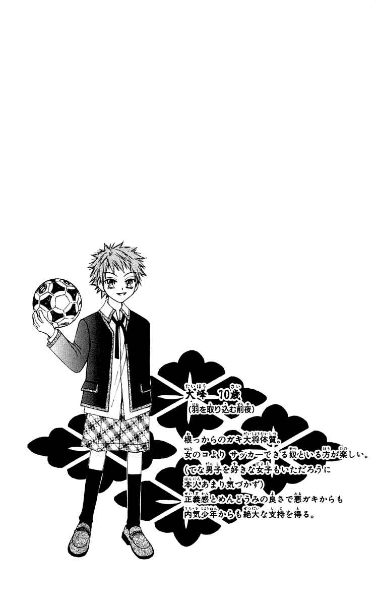 Page 41 Chapter 6 Rakuen Route