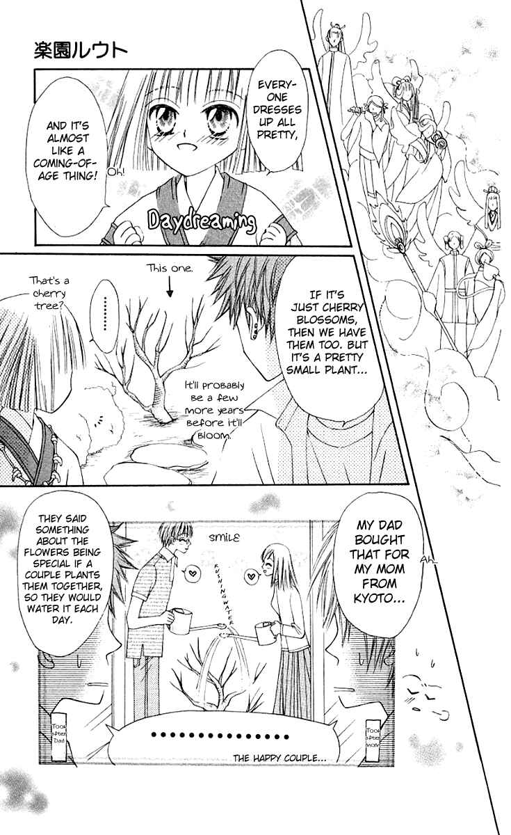 Page 15 Chapter 9 Rakuen Route