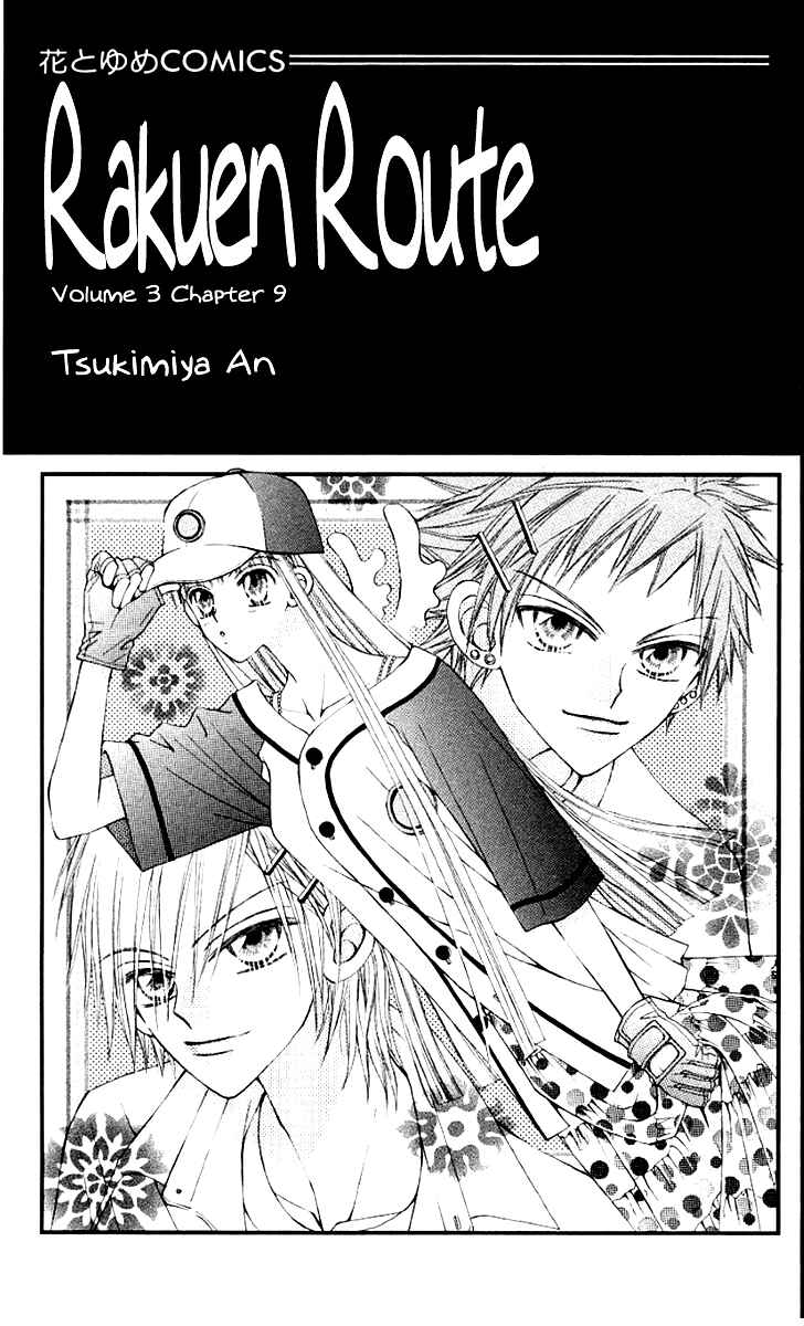 Page 6 Chapter 9 Rakuen Route