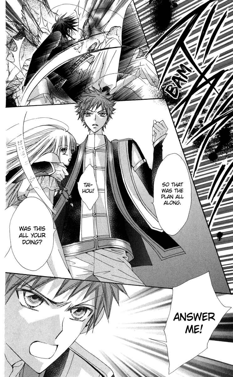 Page 14 Chapter 27 Rakuen Route