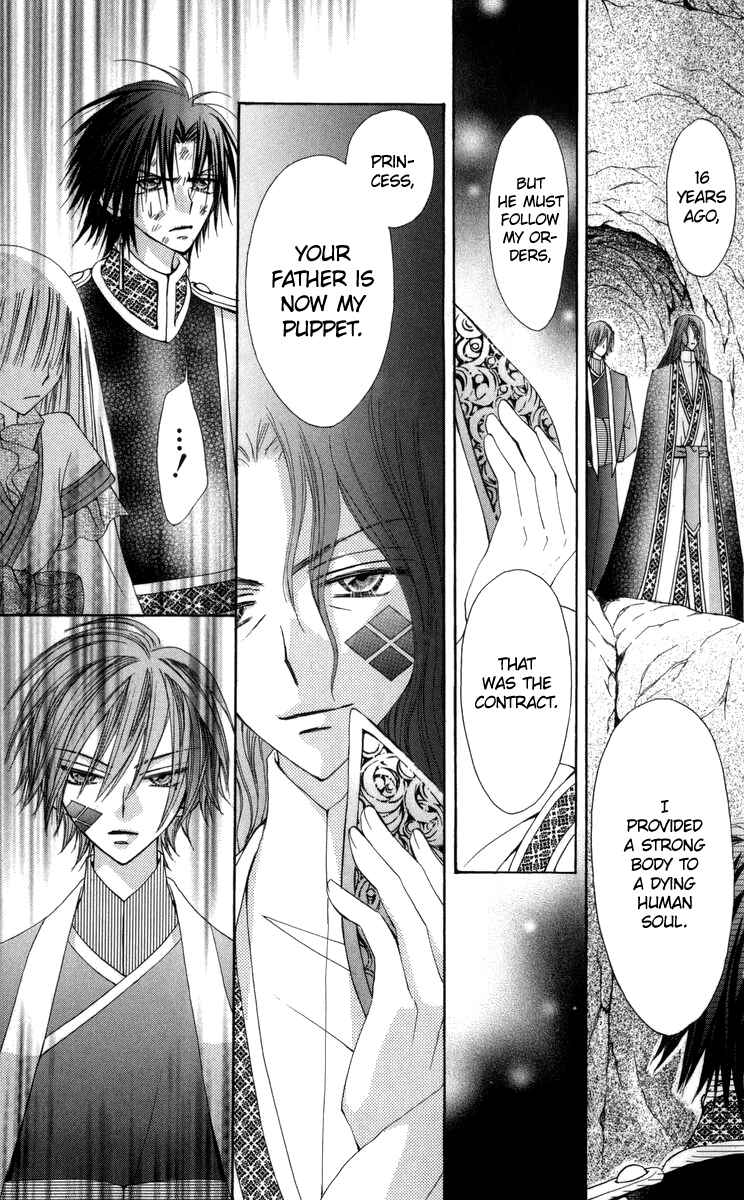 Page 23 Chapter 27 Rakuen Route