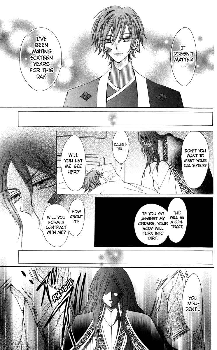 Page 34 Chapter 27 Rakuen Route