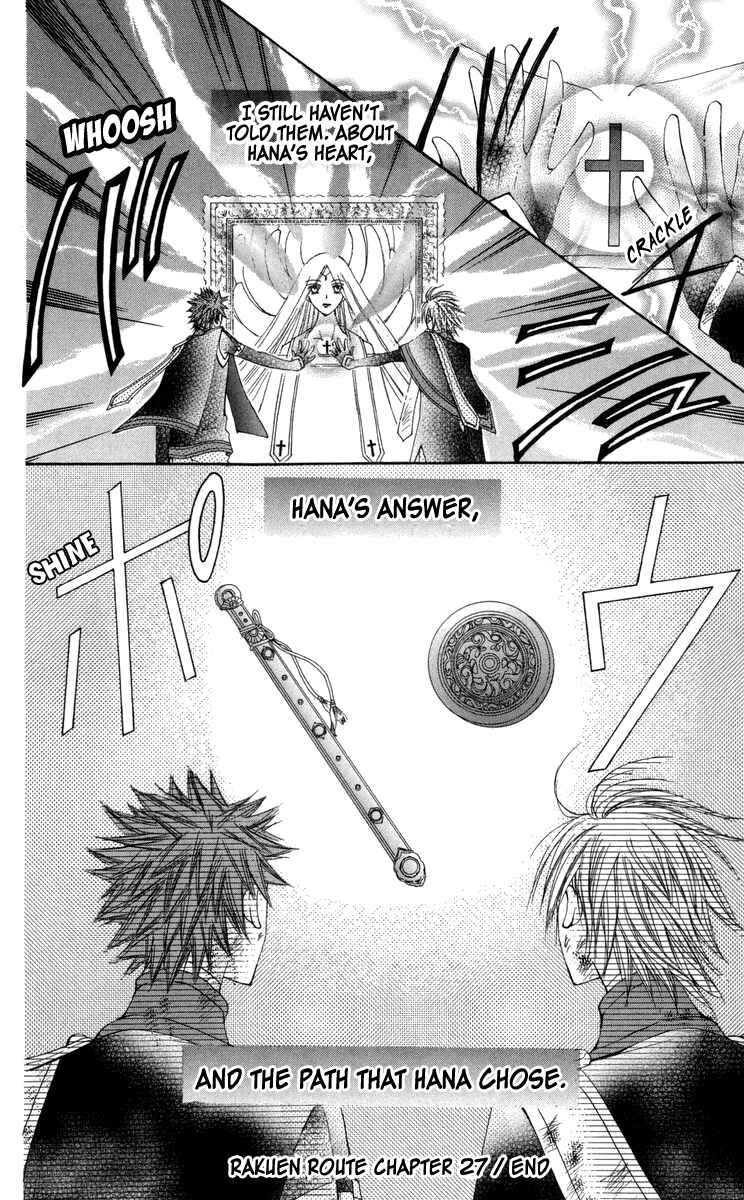 Page 44 Chapter 27 Rakuen Route