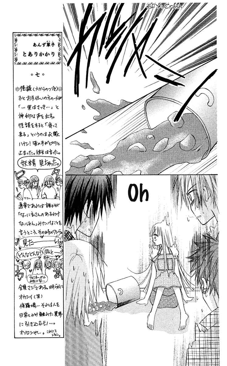Page 28 Chapter 11 Rakuen Route
