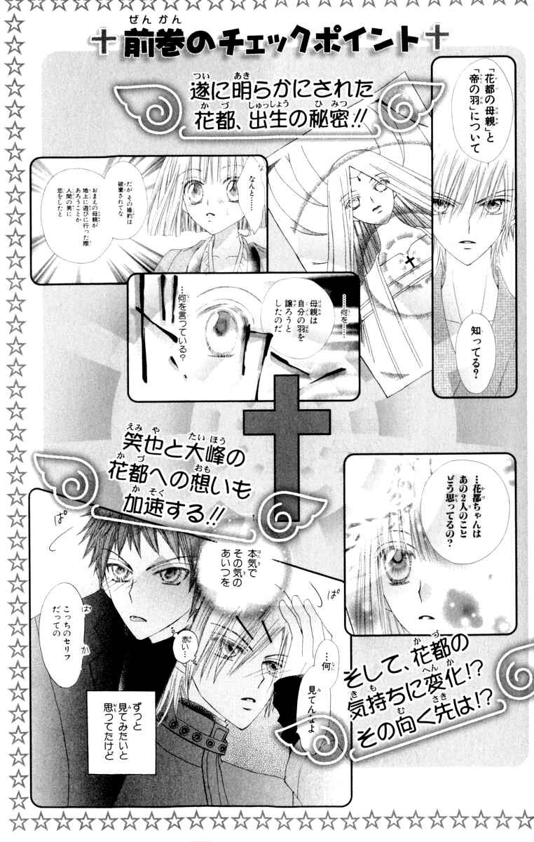 Page 6 Chapter 20 Rakuen Route