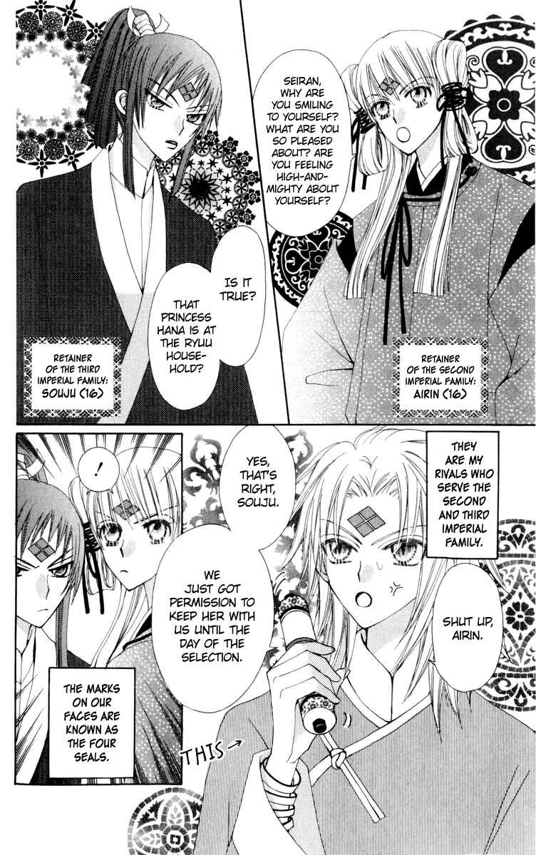 Page 11 Chapter 23 Rakuen Route