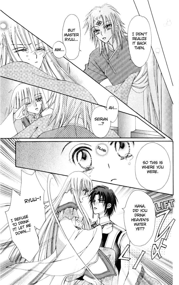 Page 18 Chapter 23 Rakuen Route