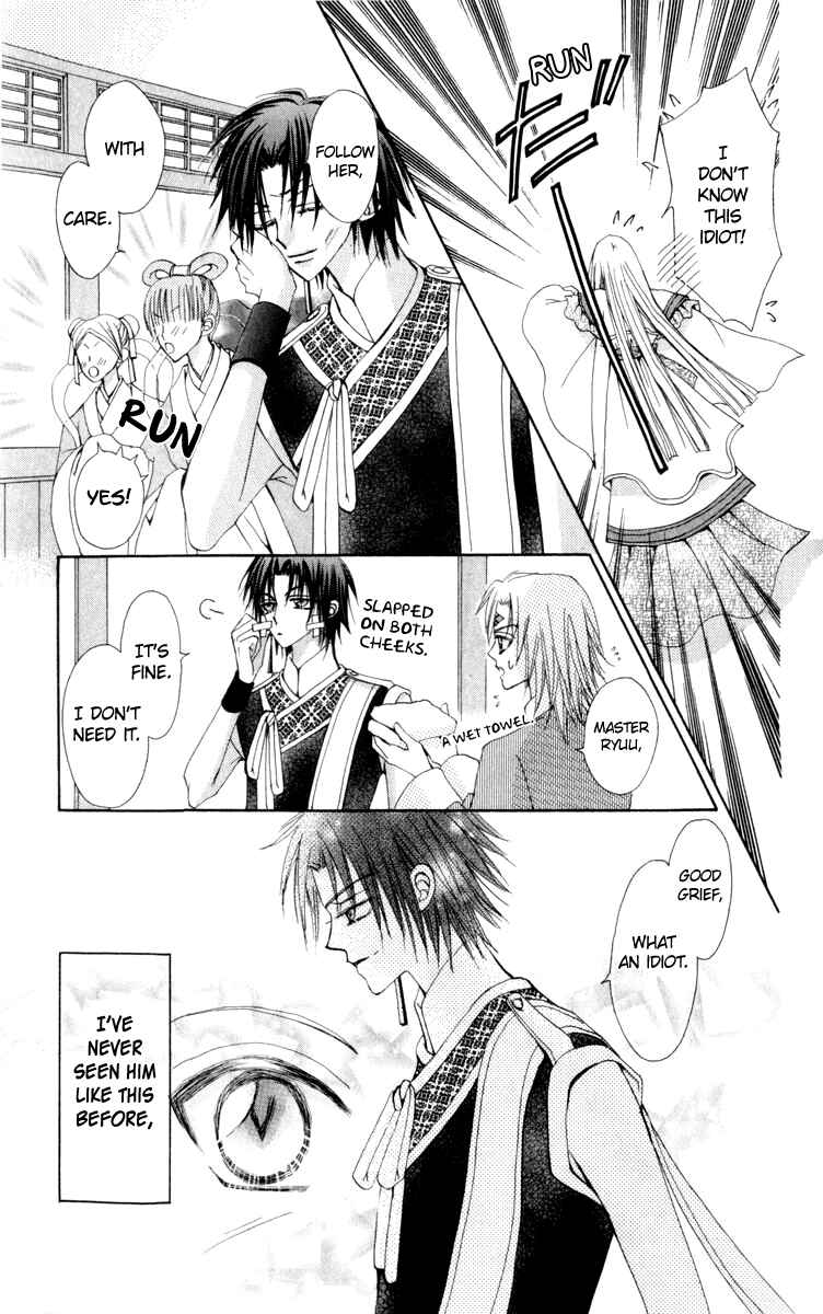 Page 22 Chapter 23 Rakuen Route