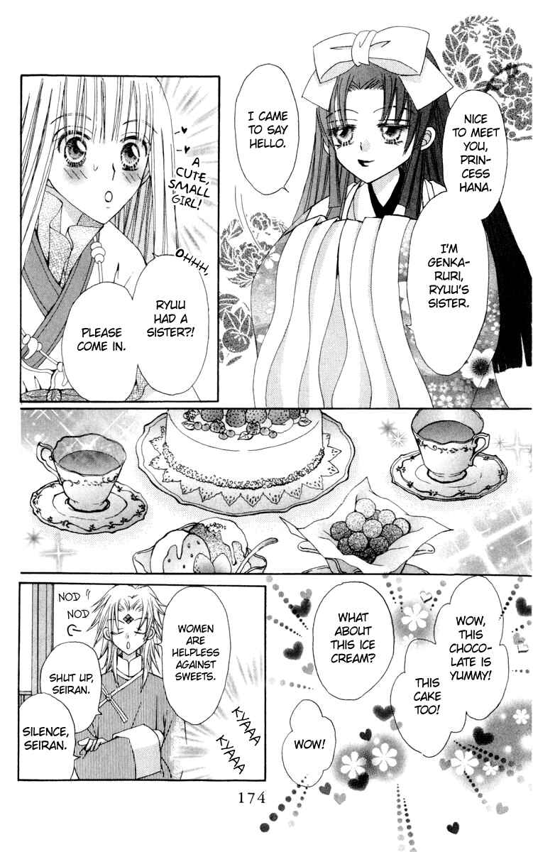 Page 29 Chapter 23 Rakuen Route