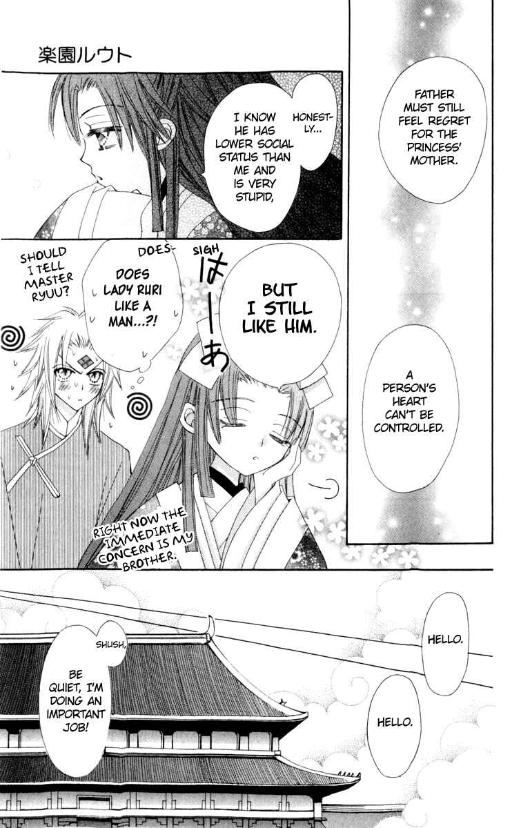 Page 38 Chapter 23 Rakuen Route